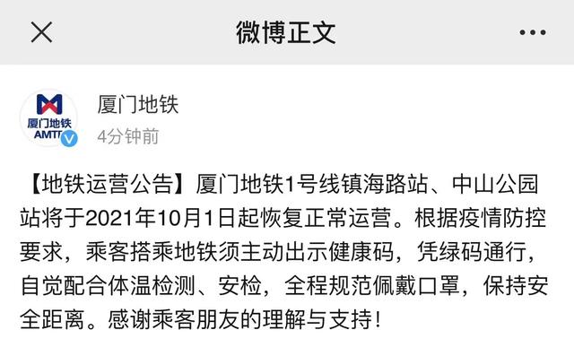 今日厦门疫情最新消息无新增本土确诊病例已治愈出院病例375例多地