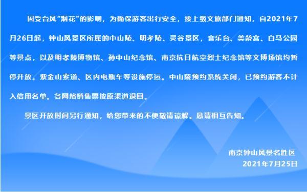 南京本轮疫情已112例阳性确认为德尔塔毒株