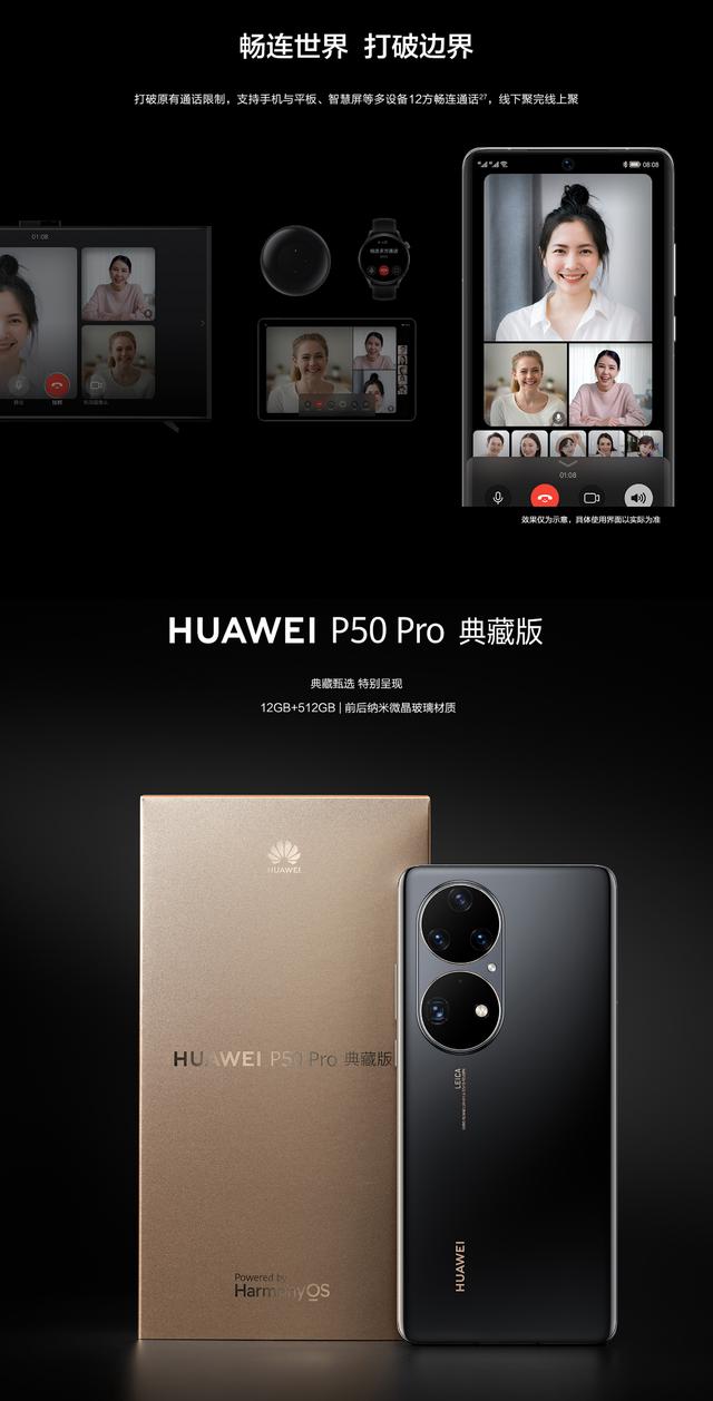华为p50后面强大的ai力量