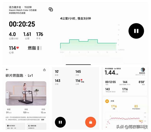 「周游中国」小米首款跑步机：智能易用，你的跑步私教该下课了-9.jpg